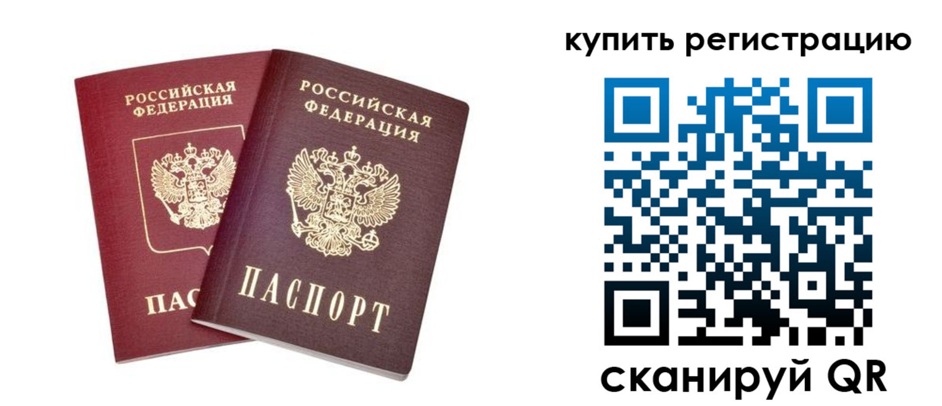 прописка для военкомата в Звенигово