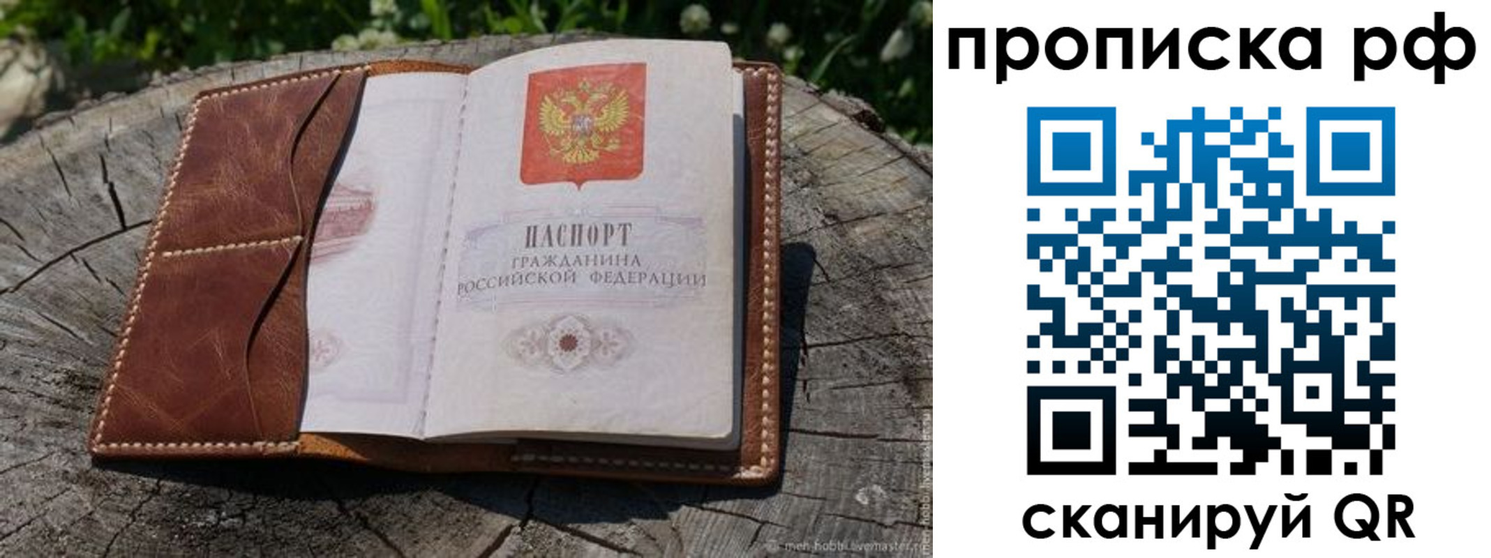 временная регистрация гарантия в Звенигово