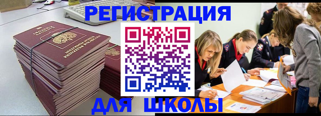 временная регистрация поиск в Звенигово