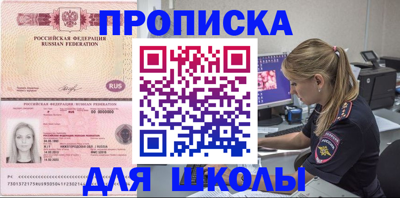 пропишу в квартире в Звенигово