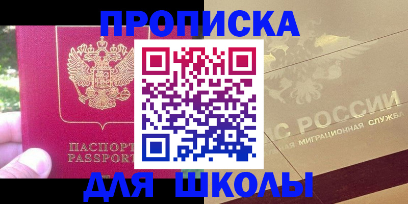 временная регистрация законно в Звенигово