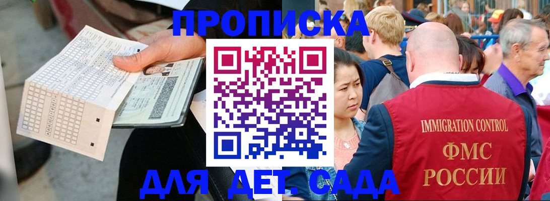 прописка иностранных граждан в Звенигово